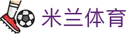 米兰体育(中国)官方网站 - MILANSPORT
